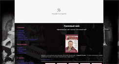 Desktop Screenshot of laskovyi-mai.com