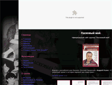 Tablet Screenshot of laskovyi-mai.com